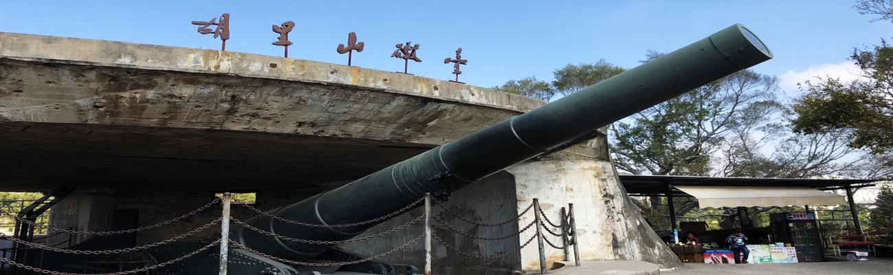 廈門(mén)北站接送,廈門(mén)機(jī)場(chǎng)接送,廈門(mén)旅游包車(chē),廈門(mén)旅游租車(chē)服務(wù),廈門(mén)湖里山炮臺(tái).jpg